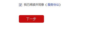 個人徵信報告怎麼註冊 個人信用報告註冊方法