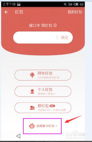 支付寶怎麼發拜年和新婚紅包