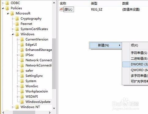 怎麼阻止win7/win8.1自動下載window10安裝包？