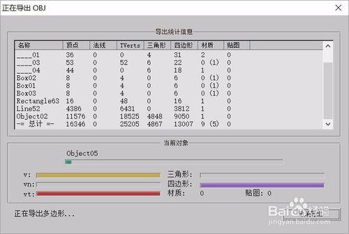 3dmax檔案越存越大終極解決方法匯入匯出obj格式