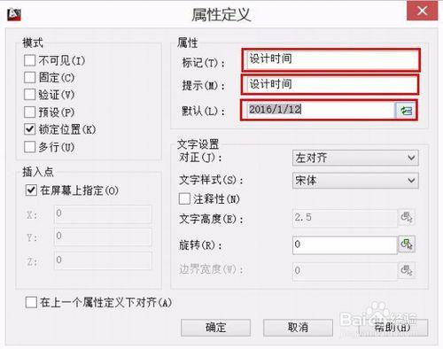 CAD利用增強性屬性編輯器製作圖框