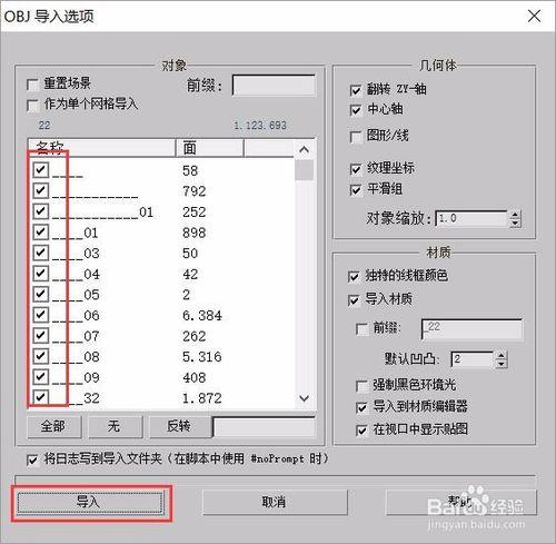 怎麼開啟obj檔案obj是什麼檔案