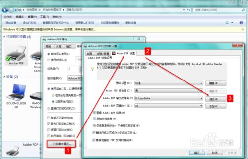 PDF虛擬印表機使用