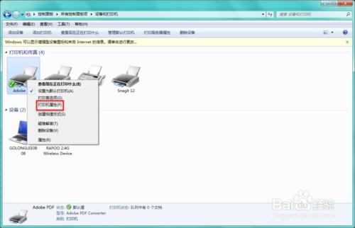 PDF虛擬印表機使用