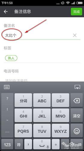 微信怎麼給好友備註？怎麼給微信好友備註名字