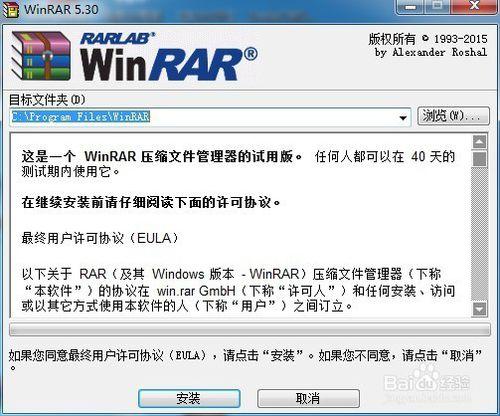 winrar壓縮軟體有廣告怎麼去除