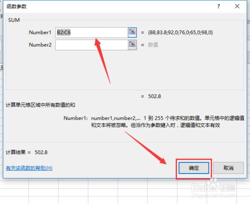 excel表格怎麼求平均數和求和