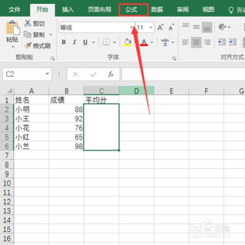 excel表格怎麼求平均數和求和