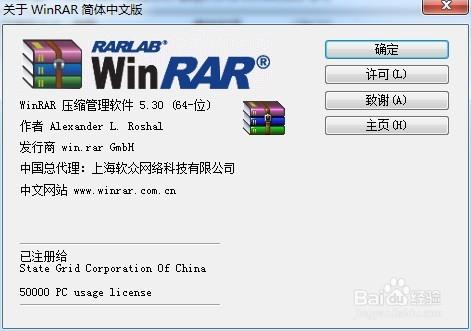 winrar壓縮軟體有廣告怎麼去除