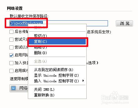 快播(Qvod)下載的檔案在哪找