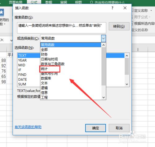 excel表格怎麼求平均數和求和