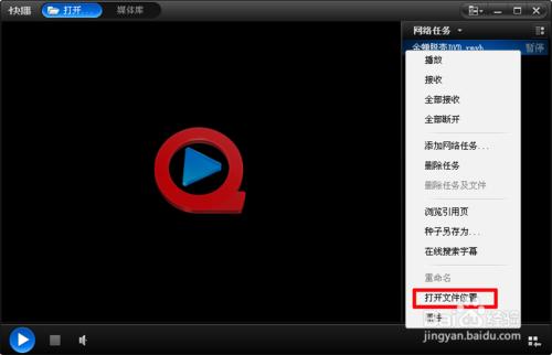 快播(Qvod)下載的檔案在哪找