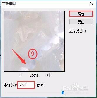 PS下怎樣從複雜背景中扣出白紗？