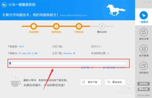 如何使用小馬一鍵重灌win7或xp系統？