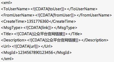 微信公眾平臺入門到精通-公眾平臺開發模式