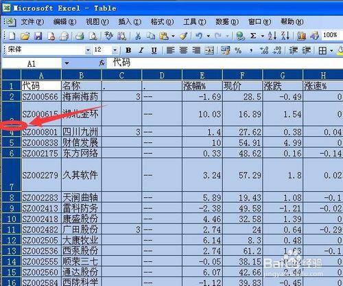 excel中怎樣將行高設為最適行高