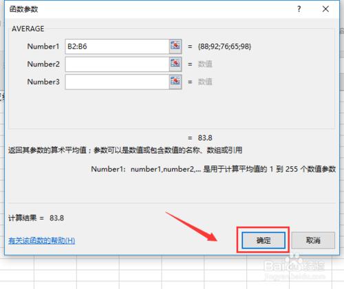 excel表格怎麼求平均數和求和