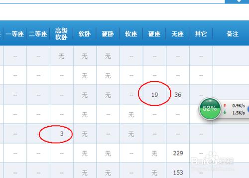 怎麼網上買聯程火車票春運寒暑假怎麼買火車票