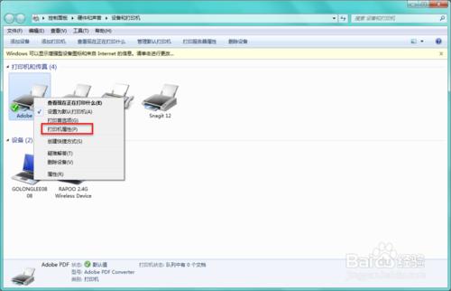 PDF虛擬印表機使用