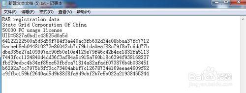 winrar壓縮軟體有廣告怎麼去除