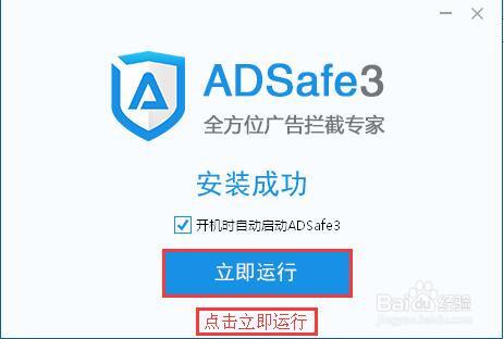 如何使用ADSafe觀看無廣告的網站視訊