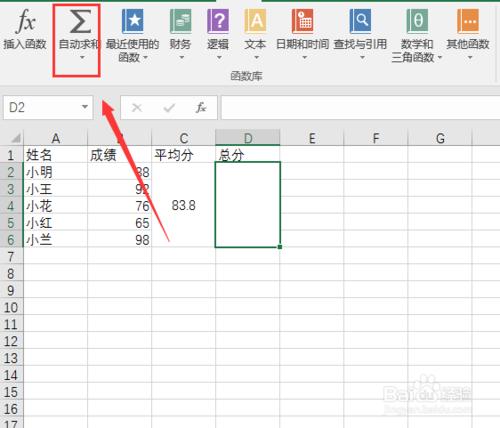 excel表格怎麼求平均數和求和