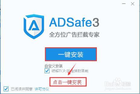 如何使用ADSafe觀看無廣告的網站視訊