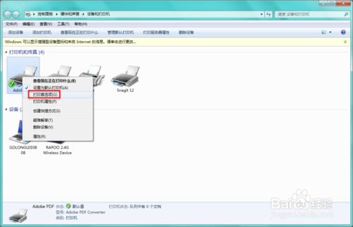 PDF虛擬印表機使用