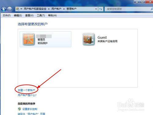 怎樣給電腦新增賬戶？怎麼刪除賬戶？