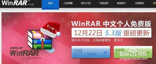 winrar壓縮軟體有廣告怎麼去除