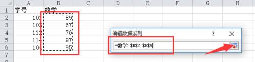 怎麼在excel中生成圖表