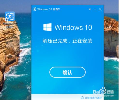 win8 win8.1怎麼升級為win10系統