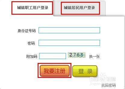 如何在網上定製個人權益記錄—參保人員繳費資訊