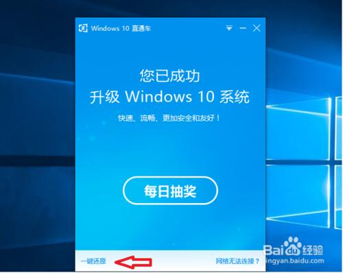 win8 win8.1怎麼升級為win10系統