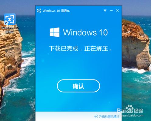 win8 win8.1怎麼升級為win10系統