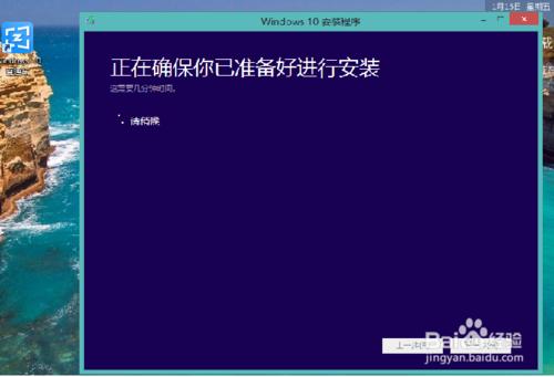 win8 win8.1怎麼升級為win10系統