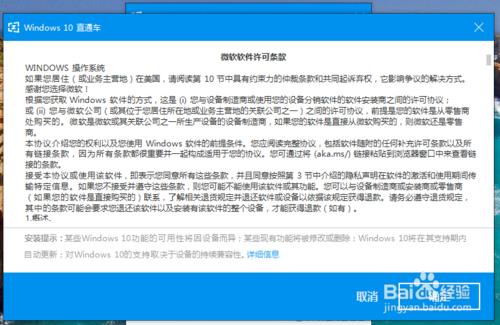 win8 win8.1怎麼升級為win10系統