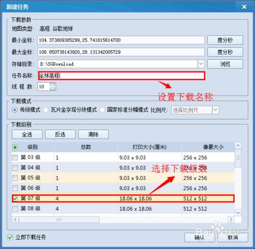 如何下載谷歌地球高程並匯出等高線為DXF檔案