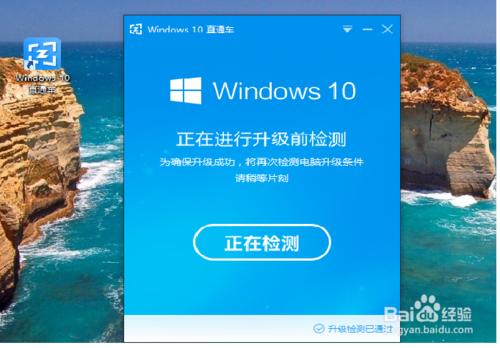 win8 win8.1怎麼升級為win10系統