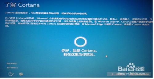 win8 win8.1怎麼升級為win10系統