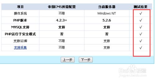 帝國織夢如何安裝