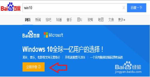 win8 win8.1怎麼升級為win10系統