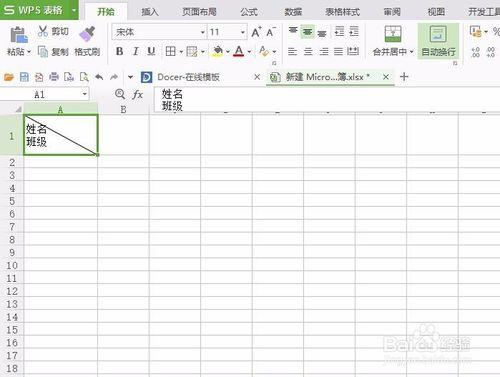 如何快速在EXCEL中繪製斜線表頭並新增文字