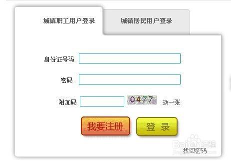 如何在網上定製個人權益記錄—參保人員繳費資訊