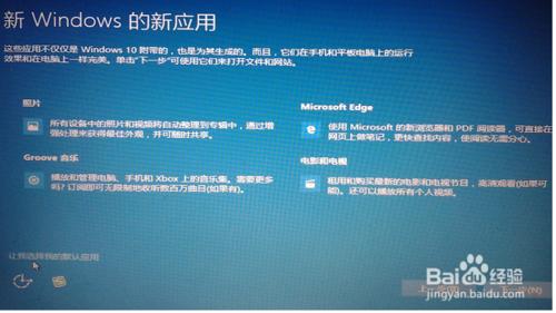 win8 win8.1怎麼升級為win10系統