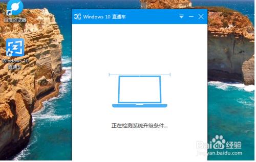 win8 win8.1怎麼升級為win10系統