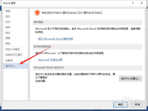 Word2013打開不了低版本文件的解決方法