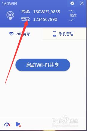 電腦建立免費wifi