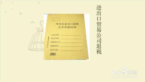 2016年北京進出口貿易公司登記註冊流程指南