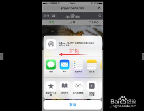 iphone如何把Safari的網頁儲存為PDF到iBooks